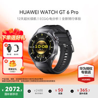 华为 HUAWEI 手表WATCH GT 6 Pro【咨询享优惠
