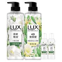 LUX 力士 植萃精油香氛沐浴露套装 (小苍兰550g+天堂鸟550g)
