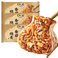 香菇鲜肉糯米烧麦大个网红烧卖冷冻速方便早餐 3袋