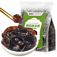 福东海 东北 有机秋木耳150g 黑木耳肉厚无根小秋耳干货 火锅炒菜凉拌 【有机】秋木耳150g