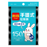 背心垃圾袋手提式50*60cm*150只*2包家用黑色