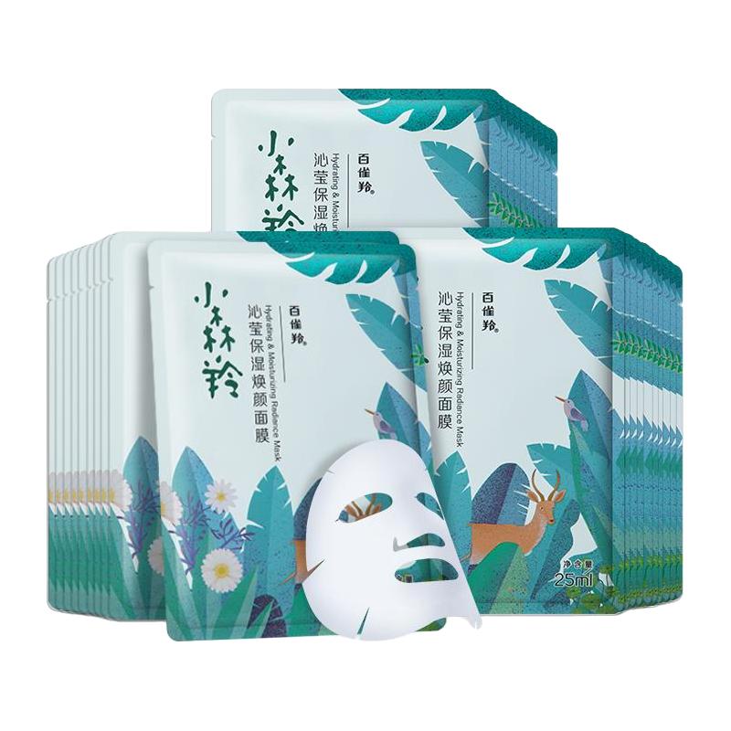 PURPLE TALK 小雀幸 静润补水保湿面膜