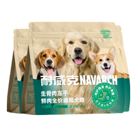 Navarch 耐威克 六种肉狗粮冻干生骨肉狗粮6kg 六种肉无谷配方35%粗蛋白
