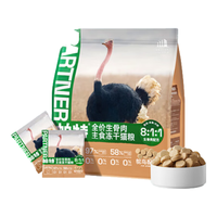 Partner 帕特 生骨肉冻干系列 兔肉全阶段猫粮 40g