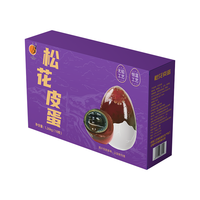 八月十五松花蛋茶香溏心鸭皮蛋礼盒70g*18枚无铅工艺不麻不涩