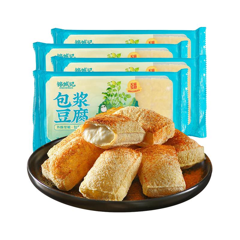 锦城记包浆豆腐油炸小吃半成品美食食品云南石屏爆浆铁板臭豆腐串