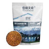 Pure&Natural/伯纳天纯 舒纯鸭肉配方 老年犬粮