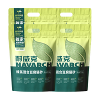 Navarch 耐威克 2mm绿茶味混合豆腐猫砂10kg(2.5kg*4袋) 低尘除味快速吸水易结团
