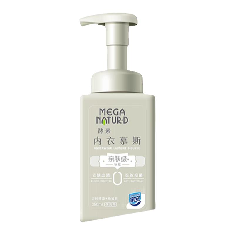 Home Aegis 家安 酵素手洗内衣慕斯