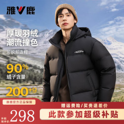 YALU 雅鹿 羽绒服男士短款加厚冬季撞色连帽面包服外套男 黑色 3XL /190