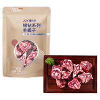 津玖羊宁夏盐池滩羊肉羊蝎子500g 原切180羔羊蝎脊骨 生鲜火锅炖煮煲汤 宁夏盐池滩羊羊蝎子500g