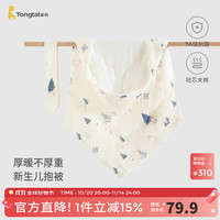 童泰 婴儿包被秋冬季纯棉0-6月初生宝宝加厚棉抱被满月百天抱毯 蓝色小熊 90x90cm