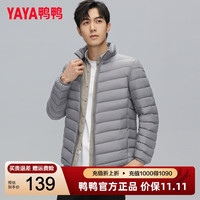 YAYA 鸭鸭羽绒服 鸭鸭（YAYA）轻薄羽绒服男2024秋冬立领保暖90鸭绒短款保暖百搭时尚薄外套 浅灰色 3XL