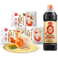 思念x海天调味早餐套装2.2kg(虾仁水饺*3袋+香醋*1瓶)