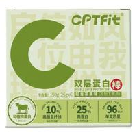 康比特CPTfit蛋白棒代餐饱腹食品0蔗糖脂健身抗饿零食乳清能量棒