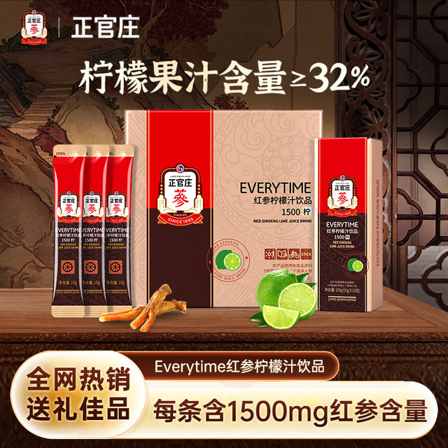korean red ginseng 正官庄 15%红参浆浓缩口服液 100g