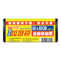 RED/利得 特大号 黑色加厚垃圾袋 60*80cm 15只 1.1丝