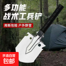 京喜 多功能户外小型便捷工兵铲 1把装 29cm