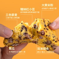 峰仔三色藜麦糕南瓜大黄米粉藜麦谷物粗粮主食早餐半成品