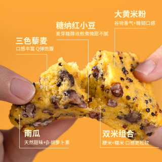 峰仔三色藜麦糕南瓜大黄米粉藜麦谷物粗粮主食早餐半成品