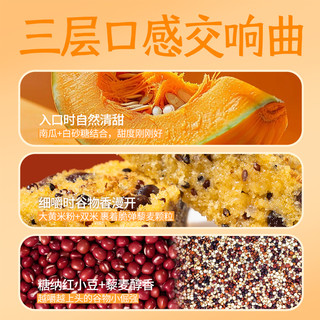 峰仔三色藜麦糕南瓜大黄米粉藜麦谷物粗粮主食早餐半成品