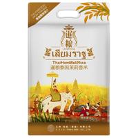 泰国茉莉香米长粒香猫牙米大米 一级5kg小包装10kg