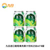 九日 进口葡萄果肉饮料 葡萄味 238ml*12罐