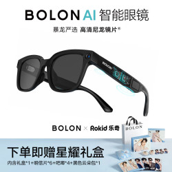 BOLON 暴龙 &ROKID联名AI智能眼镜 拍照眼镜 语音通话耳机 导航翻眼镜 BZ5000