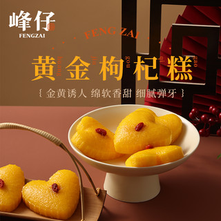 峰仔经典糕点爱心桂花糕麦青红豆糕枸杞糕软糯早餐半成品糕点点心