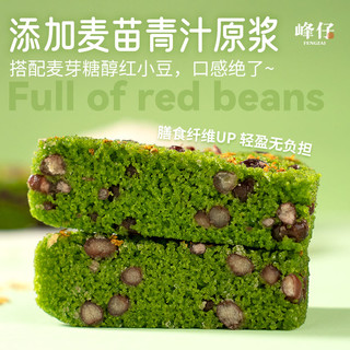 峰仔经典糕点爱心桂花糕麦青红豆糕枸杞糕软糯早餐半成品糕点点心