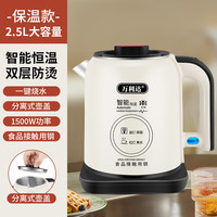 万利达 智能恒温 电热水壶