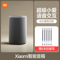 小米 Xiaomi 新品小米智能音箱超级小爱同学ai大模型蓝牙Mesh音响155