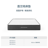 亚朵星球 ATOUR PLANET 亚朵星球 亚朵酒店同款记忆棉床垫席梦思静音加厚双面两用弹簧卷包床垫被