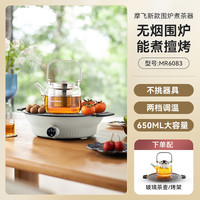 Morphy Richards/摩飞 养生 电茶炉套装 0.8L