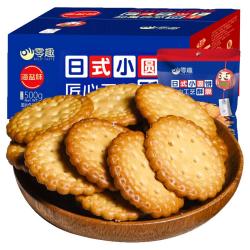 零趣 日式小圆饼 100g