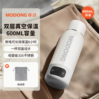modong/摩动 MD-BW02B 便携式 电热水杯