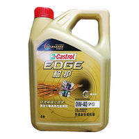 Castrol/嘉实多 SP级 全合成机油  0W-40 4L
