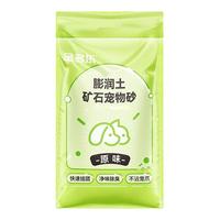 金多乐 除臭 钠基矿石猫砂