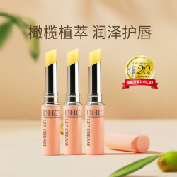 DHC 蝶翠诗 橄榄护唇膏 4.5g*3支