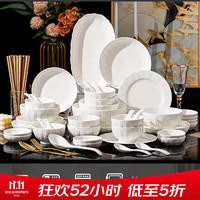 顺祥陶瓷 纯白碗碟套装家用轻奢餐具高级感碗盘乔迁高温釉下彩 盛世纯白10人食56头