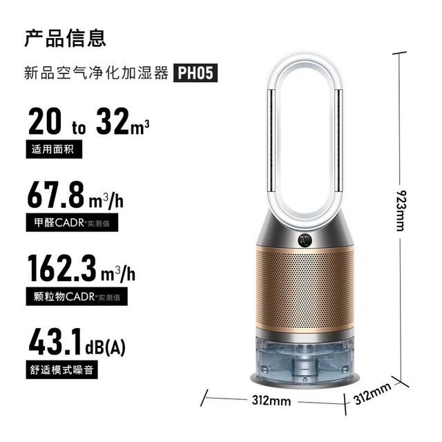 PLUS会员：戴森 dyson PH05 空气加湿智能净化器 兼具空气净化器加湿器 无雾加湿 黑金色