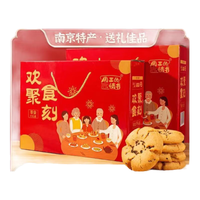 周三的情书 天气：小雨老式桃酥糕点礼盒新春年货礼盒手提零食糕点活动 精美桃酥礼盒1500g 精美礼盒