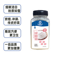 蓝格猫 一级糖霜400克瓶装饼干烘焙双11细砂糖