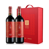 天塞酒庄 塞外镜湖赤霞珠干红葡萄酒双支礼盒 红酒礼盒750ml*2瓶 年货 热销礼盒-塞外镜湖干红双支礼盒