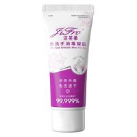 JIFRO 洁芙柔 免洗手消毒凝胶 60ml