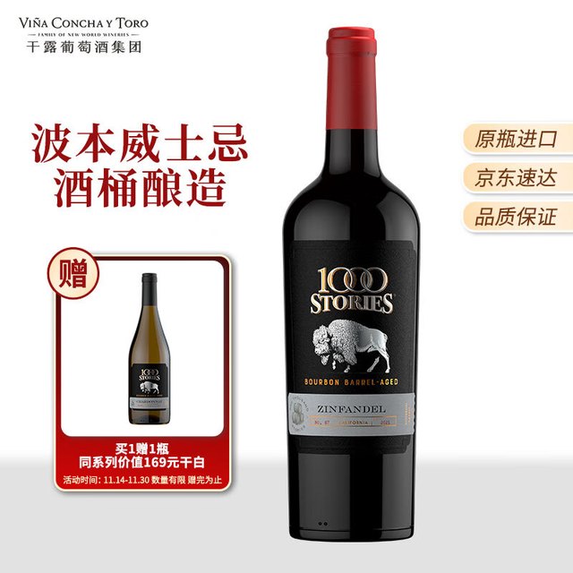 CONCHA Y TORO 干露 千语颂仙粉黛半干红葡萄酒750ml单支 波本橡木桶陈酿红酒 千语颂仙粉黛半干红