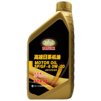 德奥备件丰田原厂SP全合成机油0W20卡罗拉雷凌皇冠汉兰达凯美瑞荣放1L 丰田 0W-20 SP级