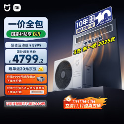 MIJIA 米家 75FW-OC20/N2B1 中央空调 一拖一 3匹
