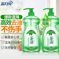 Bluemoon 蓝月亮 茶清洗洁精 1kg*2瓶