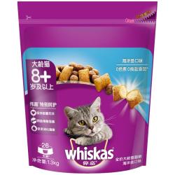 whiskas 旗舰店老龄猫猫粮 营养增肥发腮美毛海洋鱼味骨骼强健1.3kg